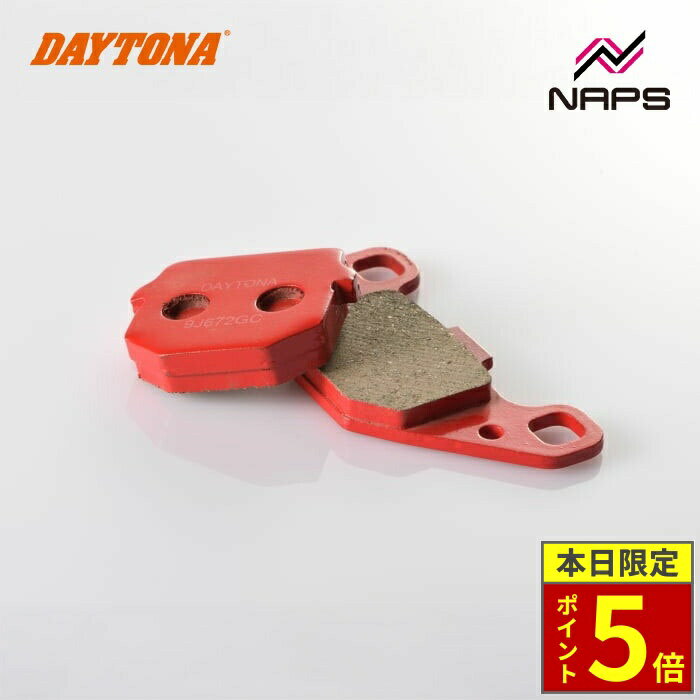 ＼ポイント5倍／ DAYTONA デイトナ 赤パッド ブレーキパッド No.054 アドレスV100 91-94 / セピアZZ 90-99 / KSR-2 90-00等 79838