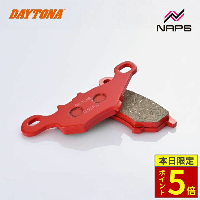 ＼ポイント5倍／ DAYTONA デイトナ 赤パッド ブレーキパッド No.040 グランドAXIS 06-07 / リモコンJOG ZR エボリューション 03-07 / JOG ZR 09-18等 79824