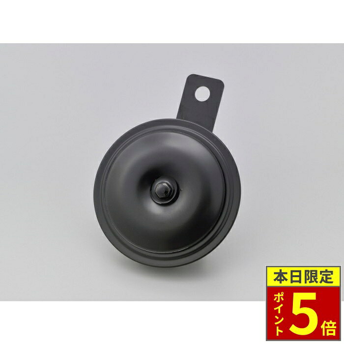 汎用ホーンシリーズ・ブラック・定格：12V/2.5A・近接108dB±5（車検対応）【注意備考】　※本体裏側のビスを回さないでください。内部樹脂が破壊されて二度と音が鳴らなくなります。※交流車両には使用できません。 ABOUT NAPS　-ナップスについて- 「For all Riders.」豊かなオートバイライフを過ごすために私たちは全力でサポートします。 ナップスは、1962年創業のオートバイ用品の小売・開発を行っています。 「ヒトのナップス」をコンセプトに、高い現場力と商品の品揃えの豊富さを特徴とし、多様化するオートバイユーザーのニーズやファッションのトレンドを追い続けています。 【実店舗について】 国内、海外合わせて32拠点(アップガレージライダース6店舗含む)で展開する、日本最大級のオートバイ用品店です。 販売はもちろん、メンテナンス・サイズ調整・フィッティング等のアフターサービスも行っております。 神奈川県7店舗・東京都6店舗・埼玉県2店舗・群馬県2店舗・宮城県1店舗・静岡県1店舗・愛知県4店舗・大阪府2店舗・京都府1店舗・岡山県1店舗・広島県2店舗・愛媛県1店舗・福岡県1店舗・台湾1店舗