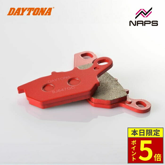 ＼ポイント5倍／ DAYTONA デイトナ 赤パッド ブレーキパッド No.092 アクシスZ 17-21 99850