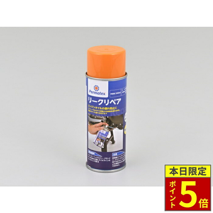 乐天商城 - ＼ポイント5倍／ DAYTONA デイトナ リークリペア 343mL