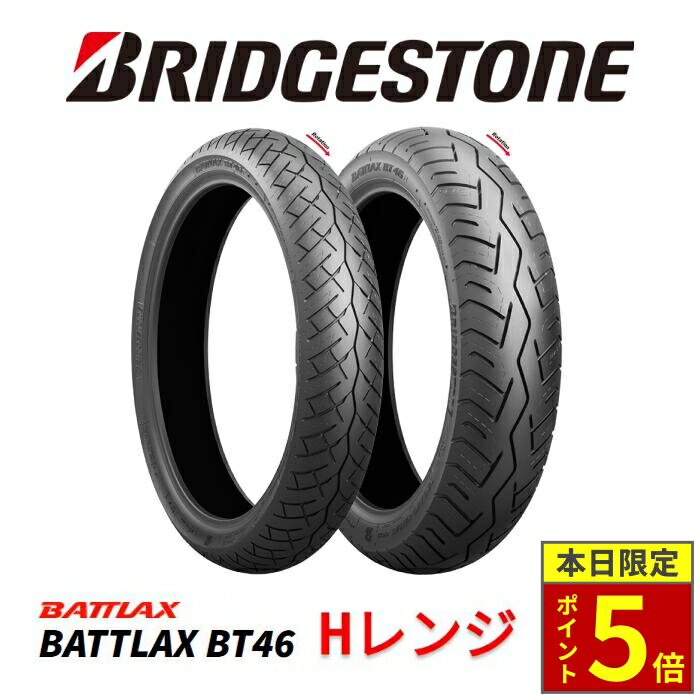 ＼18日ポイント5倍／ BRIDGESTONE BATTLAX BT46 Hレンジ：ブリヂストン バトラックス BT46 Hレンジ