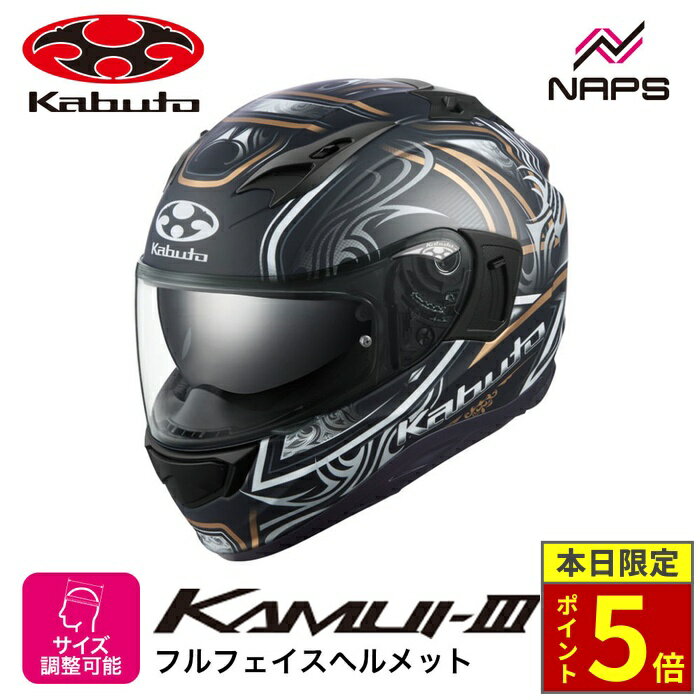 楽天市場】kabuto kamui－3 フラットブラックの通販