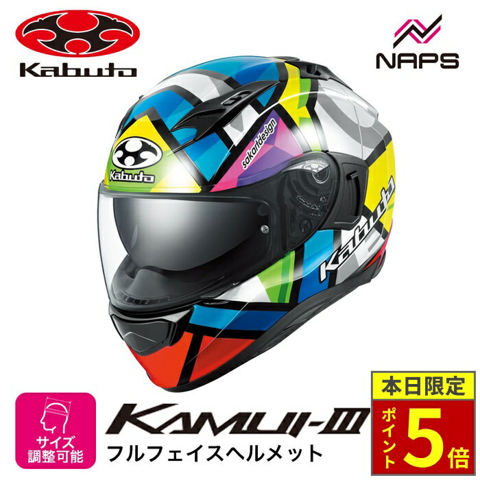 ＼ポイント5倍／ OGK Kabuto オージーケーカブト ヘルメット KAMUI3 MAGIC フルフェイス グラフィック サイズ XS S M L XL カムイ3 マジック バイク スタイリッシュ コンパクト ヘルメット バイク オートバイ 用品 メンズ レディース 男性 女性 かっこいい おしゃれ メーカー
