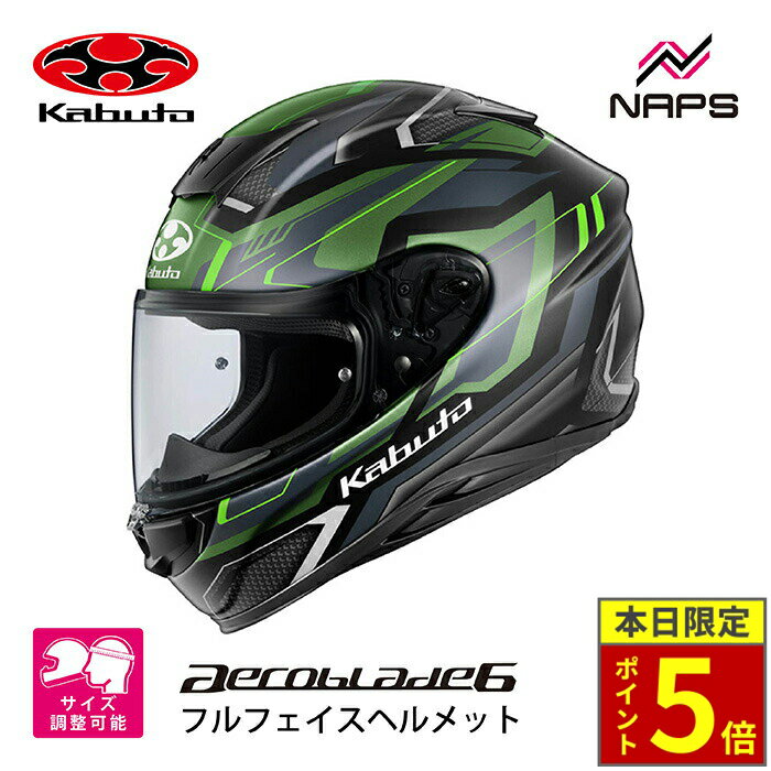 ＼15日ポイント5倍／ OGK Kabuto オージーケーカブト ヘルメット AEROBLADE6 ADACT フルフェイス グラフィック フラットブラックグリーン 6サイズ エアロブレード6 アダクト ヘルメット バイク オートバイ 用品 メンズ レディース 男性 女性 かっこいい