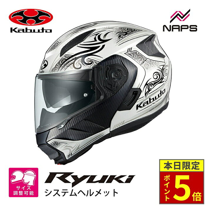 ＼ポイント5倍／ OGK Kabuto オージーケーカブト ヘルメット RYUKI NOTRA システムヘルメット グラフィック パールホワイトブラック サイズ S M L XL リュウキ ノトラ バイク 軽量 JIS ヘルメット バイク オートバイ 用品 メンズ レディース 男性 女性 かっこいい おしゃれ