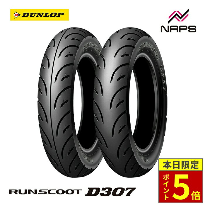 ＼ポイント5倍／ DUNLOP ダンロップ タイヤ RUNSCOOT D307 ランスクートD307 原付 スクーター バイアス