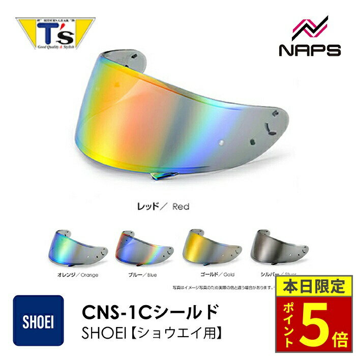 楽天市場】shoei gt-air シールドの通販