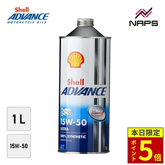 楽天市場】シェル アドバンス ウルトラの通販