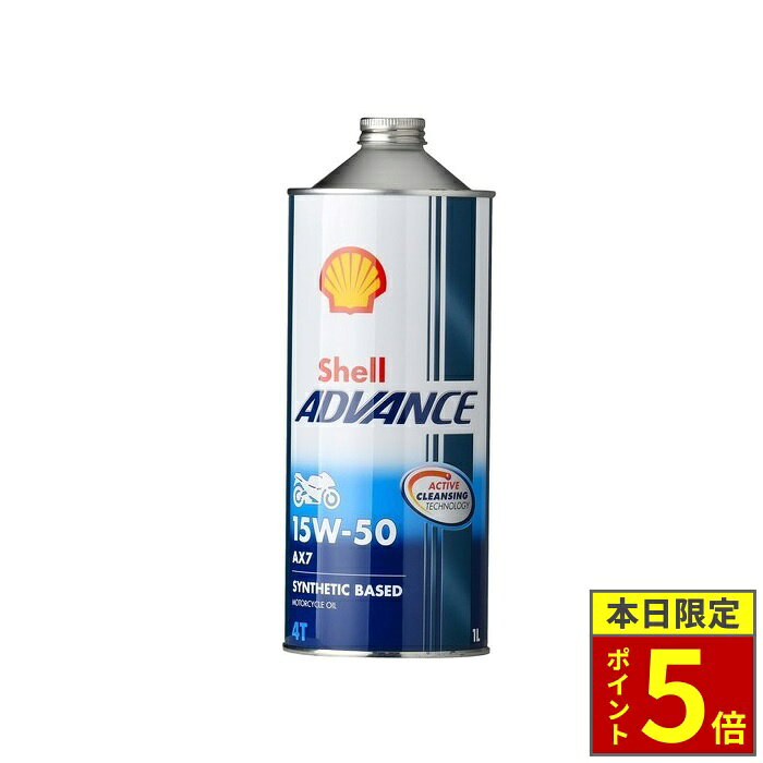 アドバンスウルトラ　15W-50 ×12本 楽天市場】シェルアドバンス 4t ウルトラ 15w－50の通販