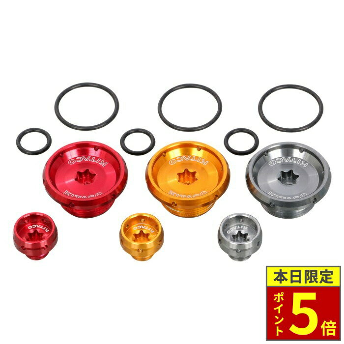 乐天商城 - ＼ポイント5倍／ KITACO キタコ タイミングホールキャップセット タイプ2 モンキー125（JB02/JB03/JB05）/ グロム（JC61/JC75/JC92）/ ダックス125（JB04/JB06）等