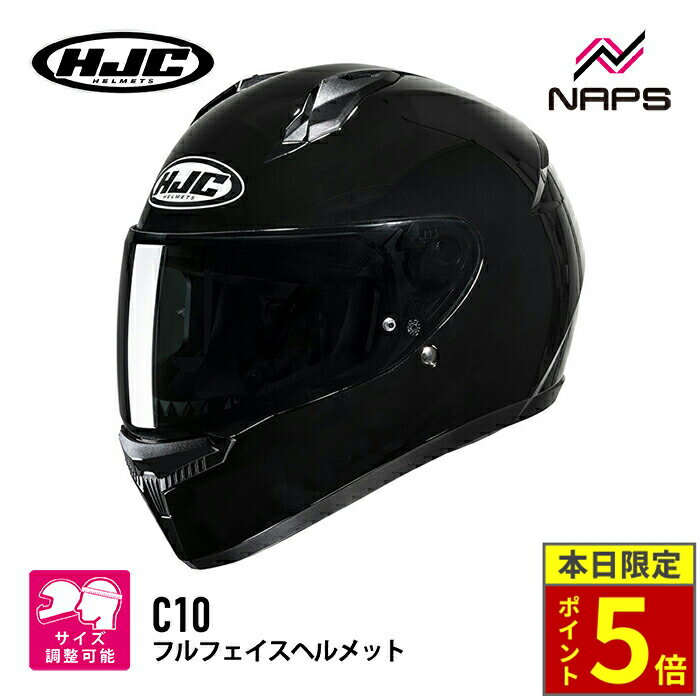 ＼18日ポイント5倍／ HJC HJH232 C10 ソリッド BLACK ブラック エイチジェーシー フルフェイスヘルメット JAPAN FIT 日本人向 4サイズ帽体 UVカット アンチフォグレンズ 着脱式内装 メガネスリット インカム装着可能 バイク オートバイ 用品 キッズ メンズ レディース 子供