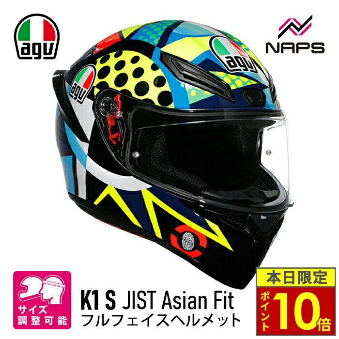 ＼ポイント5倍／ AGV エージーブイ K1 S フルフェイス ヘルメット JIST Asian Fit ...