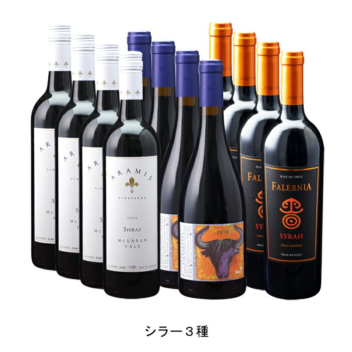 シラー3種 各4本 12本セット