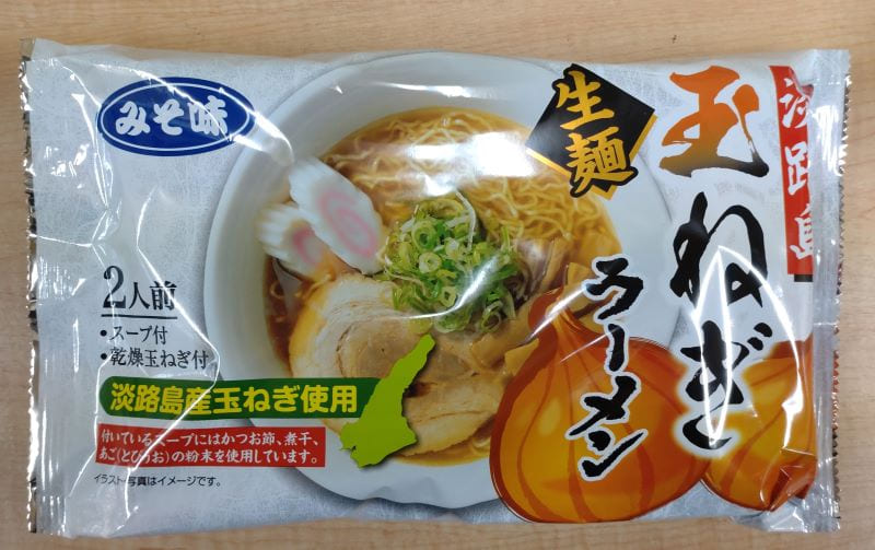 淡路島 玉ねぎラーメン生麺袋入 2食入 【兵庫県 淡路島 鳴門千鳥本舗】