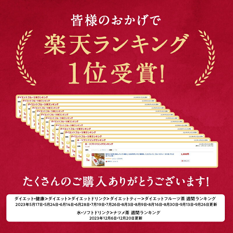 月間優良ショップ受賞無添加&ノンカフェイン★送料無料★なつめのお茶お試しパック8個入(ギフトメール便女性お悩み薬膳茶なつめ茶フルーツティーハーブティー更年期ティーバッグリラックス水出しプレゼント出産祝い韓国ナツメ棗母)