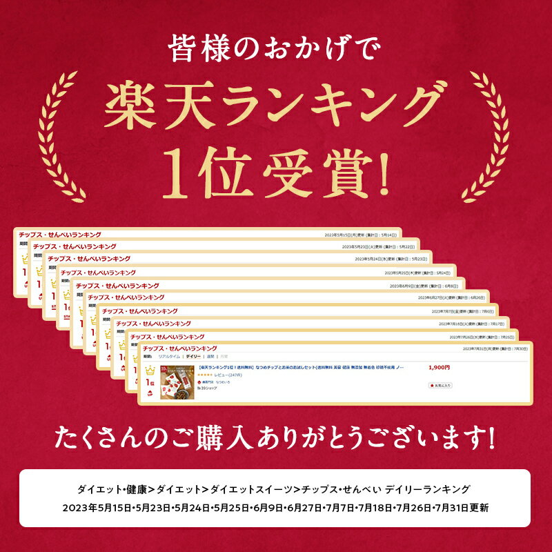 【10%ポイントバック 9/15 9:59まで】なつめチップとお茶のお試しセット(送料無料 無添加 無着色 砂糖不使用 ノンカフェイン なつめチップス ノンフライ 棗 大棗 フルーツティー ハーブティー 更年期 薬膳茶 ダイエット 低カロリー 韓国 鉄分 女性 ギフト 30代 40代 50代)