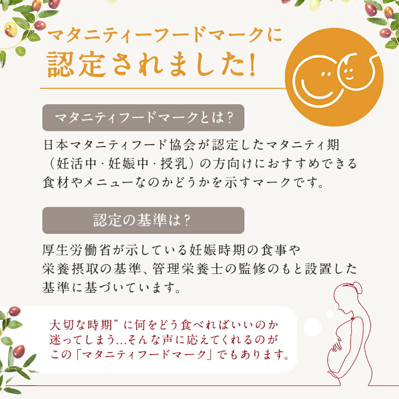 マタニティフードマーク認定なつめ棗なつめ茶なつめティーなつめいろ乾燥なつめ葉酸妊活ギフト韓国ハロウィンお歳暮ナツメ無添加砂糖不使用母の日父の日