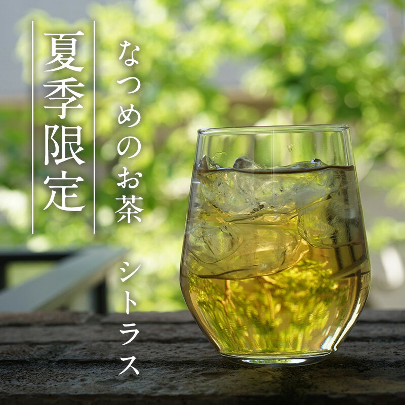 【月間優良ショップ受賞】夏季限定[シトラス]なつめのお茶CITRUS 3g×24個入(レモン 温州みかん いよかん ギフト 女性 お悩み 韓国産 ナツメ 棗 お茶 ハーブティー 更年期 ノンカフェインティー 無添加 リラックス おうち時間 温活 ティーバッグ プレゼント)