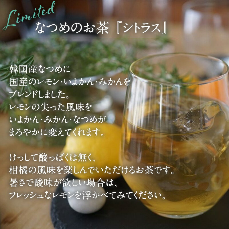【ウェスタンハーブ/美容ブレンドメール便】なつめのお茶WESTERNHERB3gtimes;10個入(韓国産なつめ茶ナツメ茶棗茶お茶ハーブティーフルーツティーノンカフェインティー無添加リラックスおうち時間睡眠安眠温活ティーバッグプレゼントギフト女性お悩み)