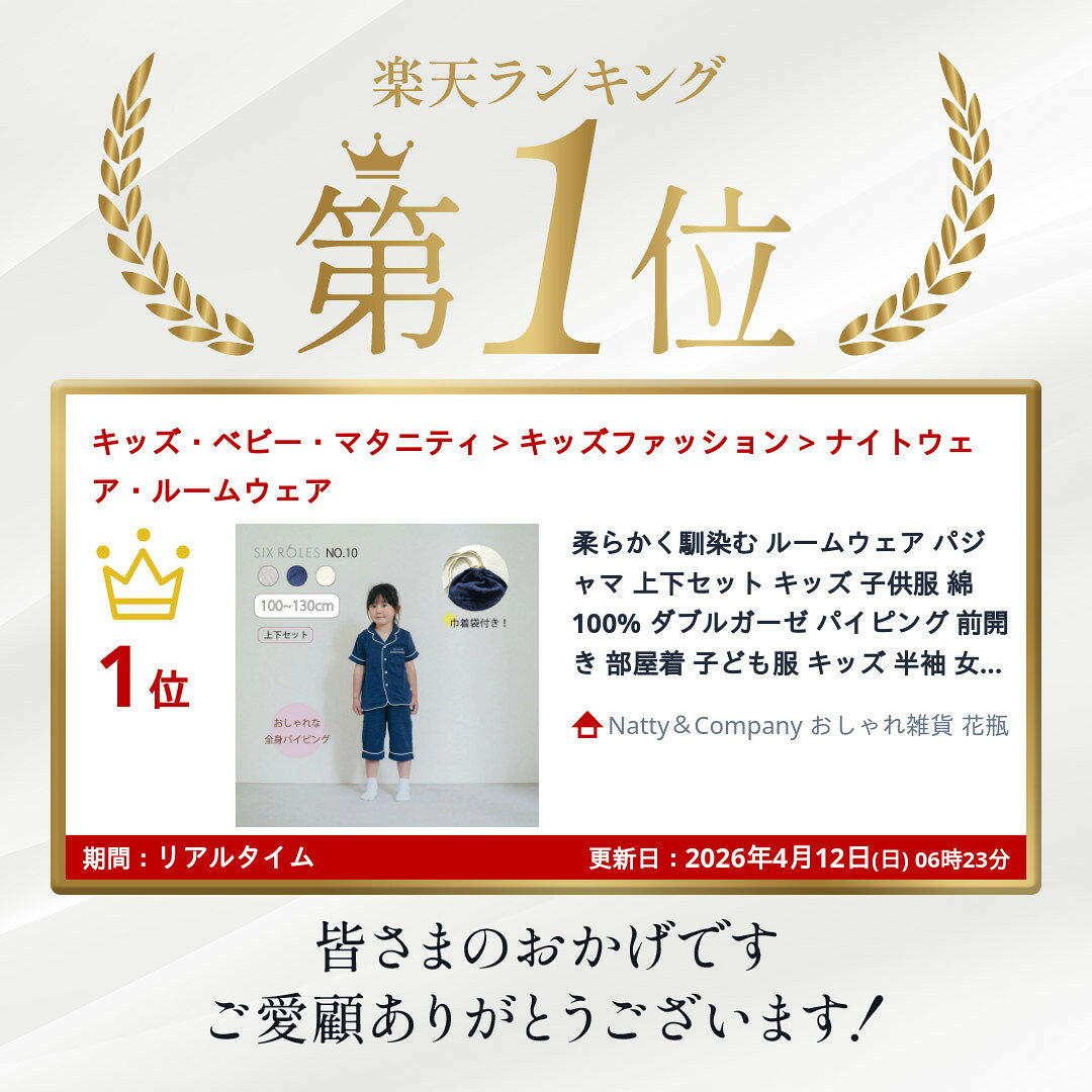 柔らかく馴染む ルームウェア パジャマ 上下セット キッズ 子供服 綿100% ダブルガ...