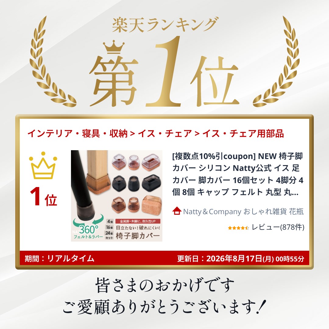 ＼スーパーSALE期間P11倍／ [複数点10%引coupon] NEW 椅子脚カバー シリコン Natty公式 イス 足カバー 脚カバー 16個セット 4脚分 4個 8個 キャップ フェルト 丸型 丸脚 角脚 正方形 おしゃれ かわいい 脱げにくい 脚キャップ 茶 黒 クリア 北欧 透明 傷防止 騒音防止 床保護 - Image 3