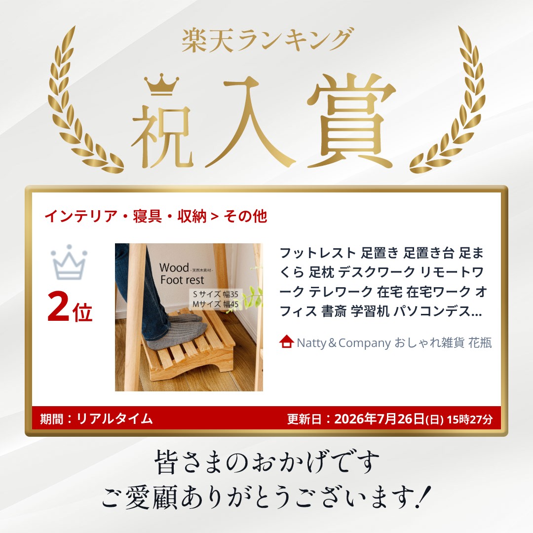 フットレスト 足置き 足置き台 足まくら 足枕 デスクワーク リモートワーク テレワーク 在宅 在宅ワーク オフィス 書斎 学習机 パソコンデスク 天然木 木製 おしゃれ ナチュラル シンプル コンパクト モダン 北欧 韓国インテリア 新生活 一人暮らし リラックス 疲れにくい nattyandco-10001430 Natty&Company おしゃれ雑貨 花瓶 サンプル画像2