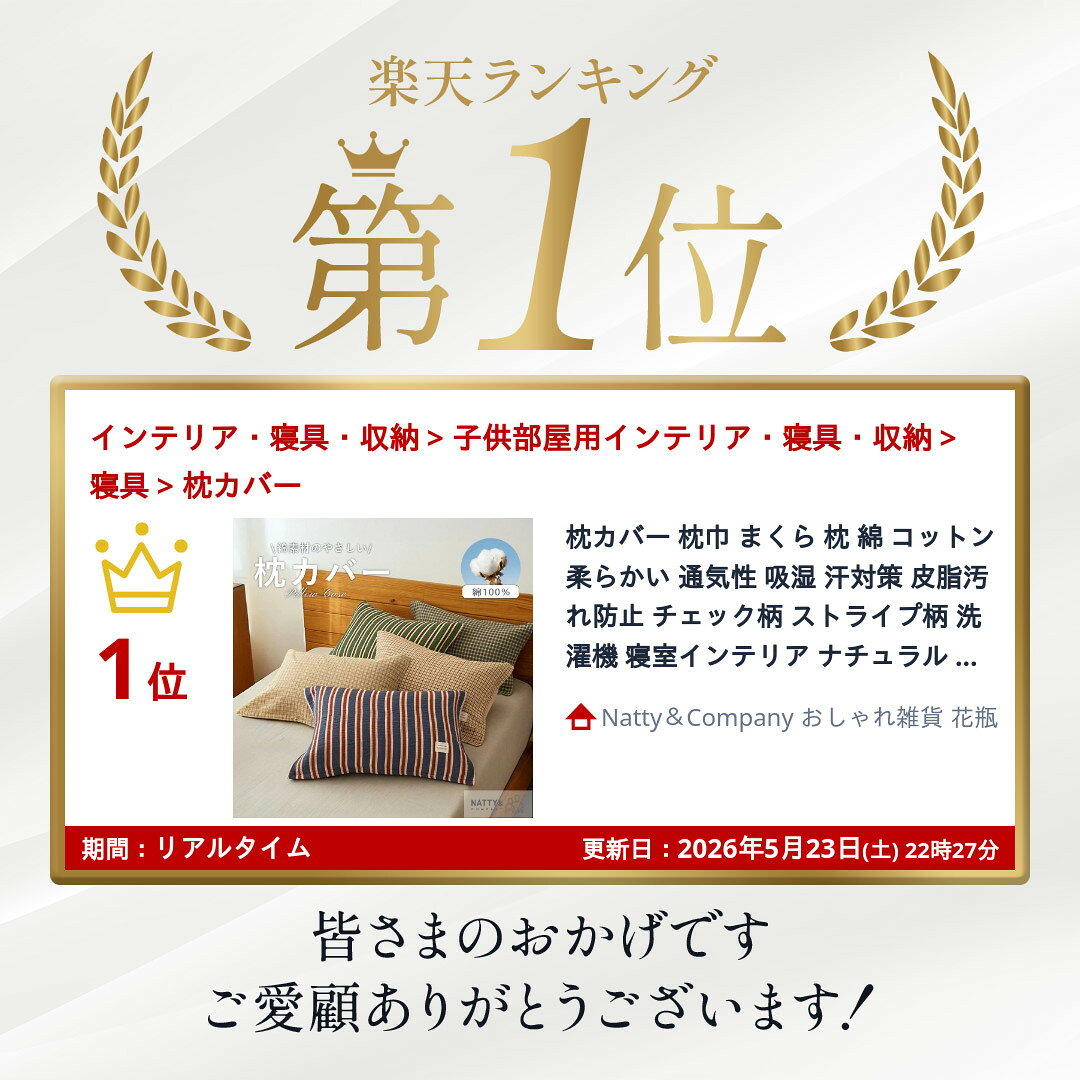 枕カバー 枕巾 まくら 枕 綿 コットン 柔らかい 通気性 吸湿 汗対策 皮脂汚れ防止 ...