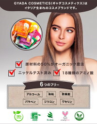 GyadaCosmeticsギャダコスメティクスヘアシートマスク60mlヘアパックトリートメントオーガニックアミノ酸乾燥ダメージ集中ケアサロン品質枝毛切れ毛ナチュラルサロン専売品スカルプケアエイジンググッズエステ白髪フケかゆみアロマ育毛