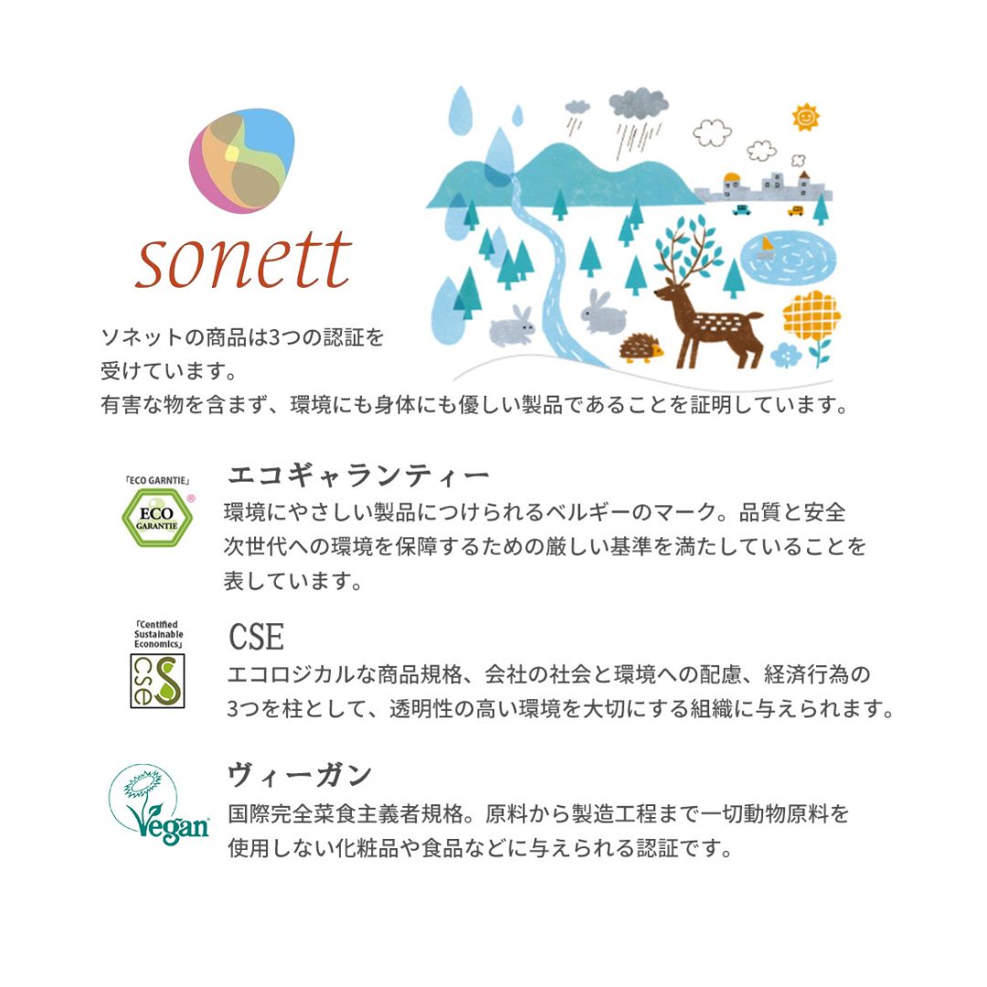 ＼ポイント2倍／ソネット sonett ナチュラルブリーチ 450g （洗濯・台所用漂白剤）皮脂汚れ 加齢臭 対策 酸素 漂白剤 染み抜き 汚れ 落ちる 漂白 除菌 除臭 台所 食器洗剤 まな板除菌 茶渋 ふきんの漂白 食器 つけ置き つけ置き洗い カビ取り オーガニック洗剤 2