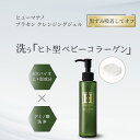 &nbsp;【 ITEM INTRODUCTION 】 ブランド HUMANANO(ヒューマナノ) 商品名 プラセンクレンジングジェル カテゴリ スキンケア 内容量 150ml 全成分 水,PEG-40水添ヒマシ油,ヤシ油脂肪酸PEG-7グリセリル,ココイルグルタミン酸TEA,メチルグルセス-20,BG,DPG,コカミドDEA,合成ヒト遺伝子組換ポリペプチド-69,ヒトオリゴペプチド-4,合成ヒト遺伝子組換ポリペプチド-16,ヒトオリゴペプチド-13,合成ヒト遺伝子組換ポリペプチド-31,ヒトオリゴペプチド-1,ココイル加水分解コラーゲンK,酢酸トコフェロール,アラントイン,オクチルドデカノール,フェノキシエタノール,グリセリン,ダイズ油,レシチン, メチルパラベン 製造国 日本 区分 化粧品 商品説明 ◎75,000倍の成長因子が含まれるヒト型プラセンタ原液で本気のエイジングケア プラセンタとは胎盤からとれる成分で肌をサポートさせる成長因子が多く含まれており肌のエイジングに効果的です。 プラセン原液はヒトの肌と同じ遺伝子構造のバイオヒト成分を日本で初めて配合しました。 さらに肌に優しいフリー処方なので肌の弱い方にも安心して使えます。 使用方法・保管上の注意 ★ヒト型ベビーコラーゲン配合 ぷりぷり弾力肌の赤ちゃんが多く持っている3型コラーゲンと同じ遺伝子構造の成分を配合を日本初配合。 メイクを落とした後の肌を保湿し肌にハリや弾力を与えます。 ★5ヒト型成分配合 ヒト型プラセンタをはじめ肌をサポートさせる5大バイオヒト型成分配合（ヒト型プラセンタ、EGF、IGF-2、aFGF,TRX) ★アミノ酸系洗浄成分が擦らず落とす、くるくるじゅわぁ～！乾いた手でこすり合わせると、細かい起泡ができ白くなります。 この細かな起泡が毛穴の汚れを吸い取り、包み込んで閉じ込め落とします。 ★肌にやさしいフリー処方 動物性成分不使用、鉱物油不使用、香料不使用、色素不使用、シリコン不使用 【使い方】 1. 乾いた清潔な手に3プッシュをとります。 手のひらをこすり合わせます。 ※濡れた手で使用すると白くならない場合がありますのでご注意下さい。 2. 乾いた肌にお顔全体を包み込むようにやさしくらせんを描きながら広げメイクとよくなじませてください。 3. その後、水またはぬるま湯で十分に洗い流してください。 【使用上の注意】 ●お肌に異常が生じていないか、よく注意して使用ください。 化粧品がお肌に合わないとき、即ち次のような場合には、使用を注意してください。 そのまま化粧品類の使用を続けますと、症状を悪化させることがありますので、皮膚科専門医等にご相談されることをお勧めします。 ※画像は、光の加減などにより実物の色と異なる場合がございます。 ● 商品がお身体に合わない場合は、使用を中止し専門医にご相談下さい。その際のトラブルに関しまして弊社は一切の責任を負いかねますのでご了承下さい。 ●お肌に異常があるとき、またはお肌にあわない時はご使用をおやめください。 ●本品は食品ではありません。 ●万一飲み込んだ場合は水を飲ませ吐かせるなどの処置後、医師の診断を受けてください。 ●開封後6ヶ月を目安にご使用ください。 ●お子様の手の届かないところ、直射日光の当らない冷暗所で保管してください。