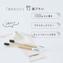 \ポイント2倍/ ラブバイト lovebyt 高級歯ブラシ フッ素 研磨剤なし 歯ブラシ 高級 バンブー 歯ブラシ 2本セット 木製 黄ばみ やに 歯周病 口臭...