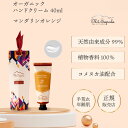 オーガニック ハンドクリーム ＼ポイント2倍／ハンドクリーム マンダリンオレンジ オレンジ 40ml マウントサポラ mtsapola 柑橘系 手荒れ 保湿 べたつかない いい匂い オーガニック 人気 乾燥肌 敏感肌 無添加 ギフト プレゼント 50代 40代 30代 アロマ 携帯用