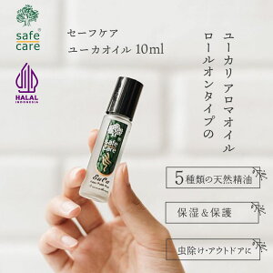 safecare セーフケア ユーカリオイル ロールオン 10mL ユーカリ アロマオイル ストレスケア セルフケア リフレッシュ 天然由来成分100% 無添加オイル 肩こり 頭痛 アウトドア 旅行 持ち運びにも便利 携帯アロマ 長時間ドライブ ハラール 気分転換 緊張 緩和 花粉症 鼻づまり