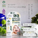 safe care セーフケア アロマベビーオイル 10ml アロマオイル リフレッシング ロールオ ...