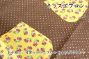 キッズエプロン アンゼリカ(ブラウン)子供用エプロン 子供エプロン キッズエプロン