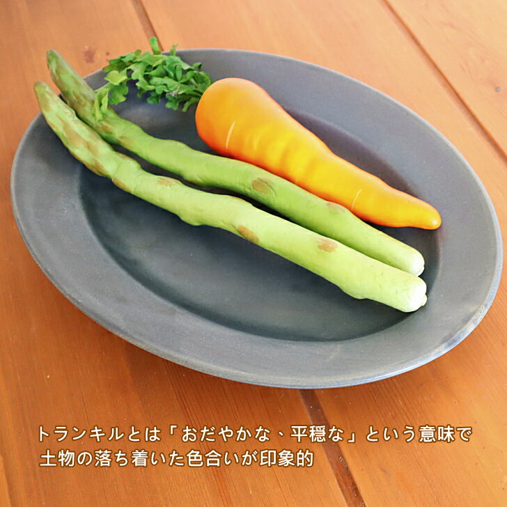 スタジオM トランキル プレートL オーバル ...の紹介画像3