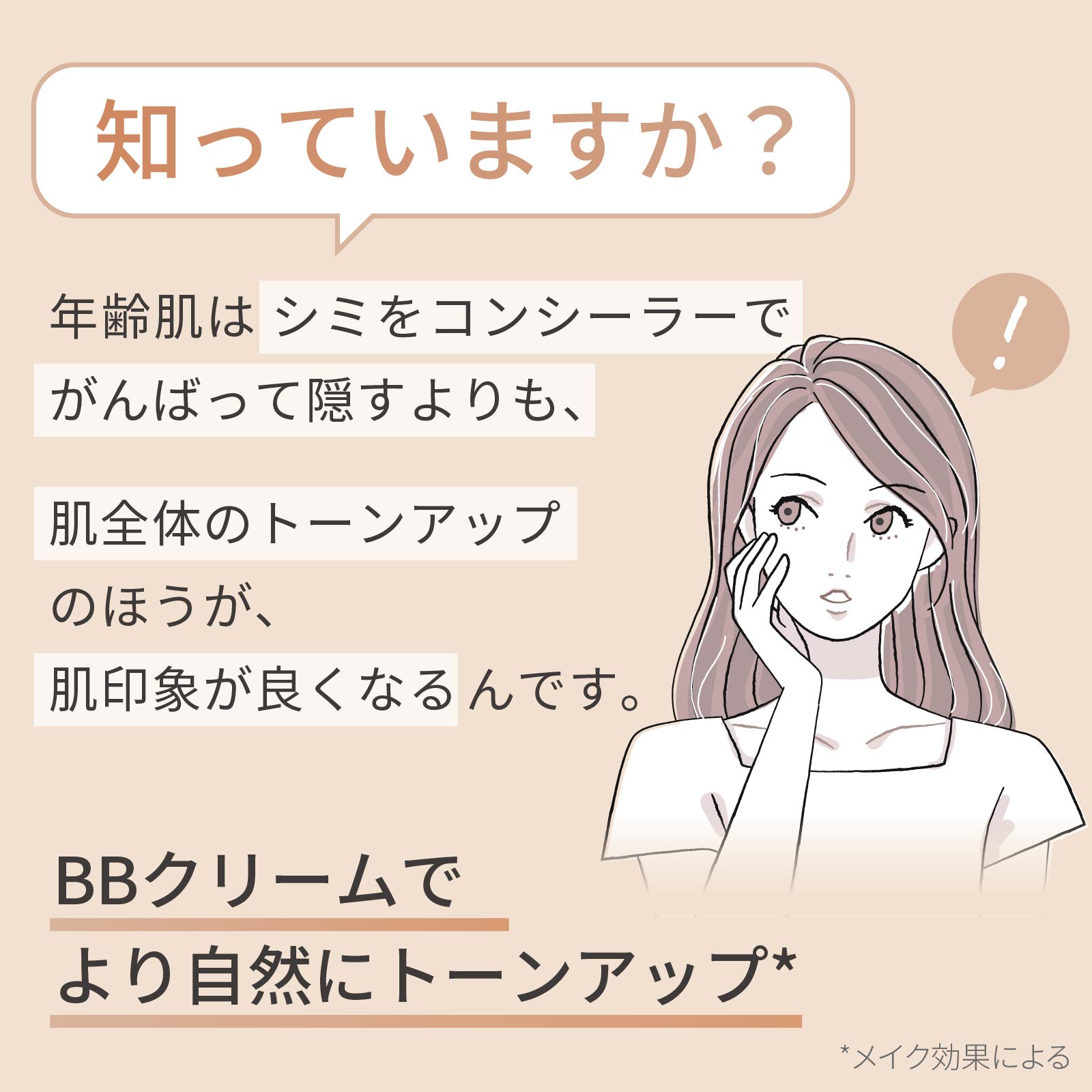 【 クーポンあり 】 ベイシック UV BBクリーム ベージュ 30g [ バクチオール レチノール セラミド SPF50 PA+++ ファンデーション 化粧下地 日焼け止め UVカット コンシーラー トーンアップ カバー力 ]
