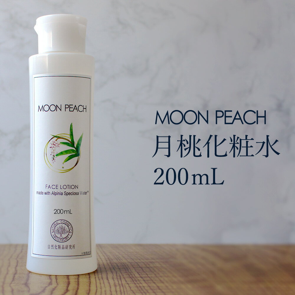 化粧水 月桃化粧水 MOON PEACH ムーン