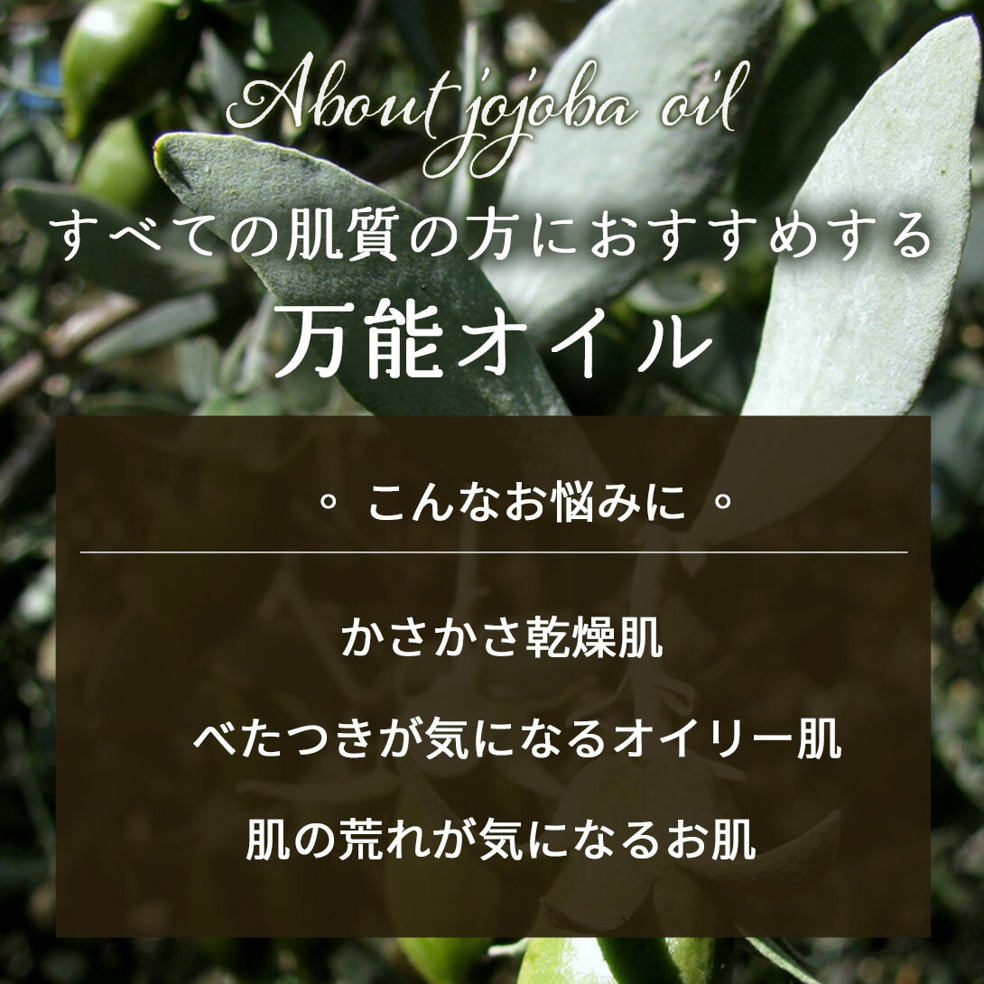 精製ホホバオイル 100ml 500ml 1000ml [ 無添加 クリア 美容オイル ホホバ種子油 精製 ヘアオイル 頭皮 フェイスオイル キャリアオイル ホホバ マッサージオイル 精製済 スキンケア 保湿 エイジングケア Jojoba Oil ] 3