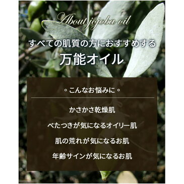 【タイムセール 1000円ぽっきり送料無料】 オーガニック ホホバオイル ゴールデン 100ml 詰め替え用 [ スキンケア 美容オイル キャリアオイル 保湿 エイジングケア 無添加 マッサージオイル ] ポスト投函可