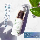 【ポイント10倍】 ナイアシンアミド 自然肌美人NCエッセンス 30mL ポンプボトル 自然肌美人 NCエッセンス 美容液 CICA シカ