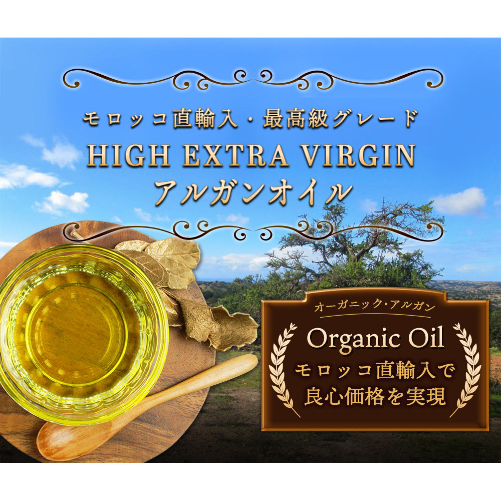 マッサージオイル オーガニック アルガンオイル 500ml 遮光プラボトル入り [ スキンケア 美容オイル キャリアオイル 保湿 エイジングケア 無添加 アルガン バージンオイル ]