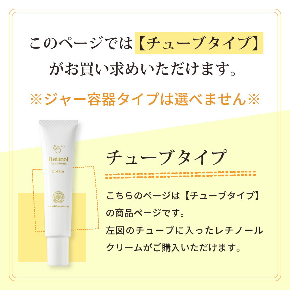 レチノールクリーム ( 高濃度 レチノール 配合 ) チューブタイプポスト投函可[ retinol cream 保湿クリーム ビタミンA スキンケア 保湿 ]