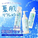 2024年 サマーコレクション 夏限定 ボタニカルスキンケアセット 月桃化粧水 200ml アロエベラ葉汁ジェル 100g こんにゃくマンナンスクラブクレンジングジェル 200ml [ 月桃 化粧水 アロエベラ オールインワンジェル スクラブ クレンジングジェル スキンケア ] 2