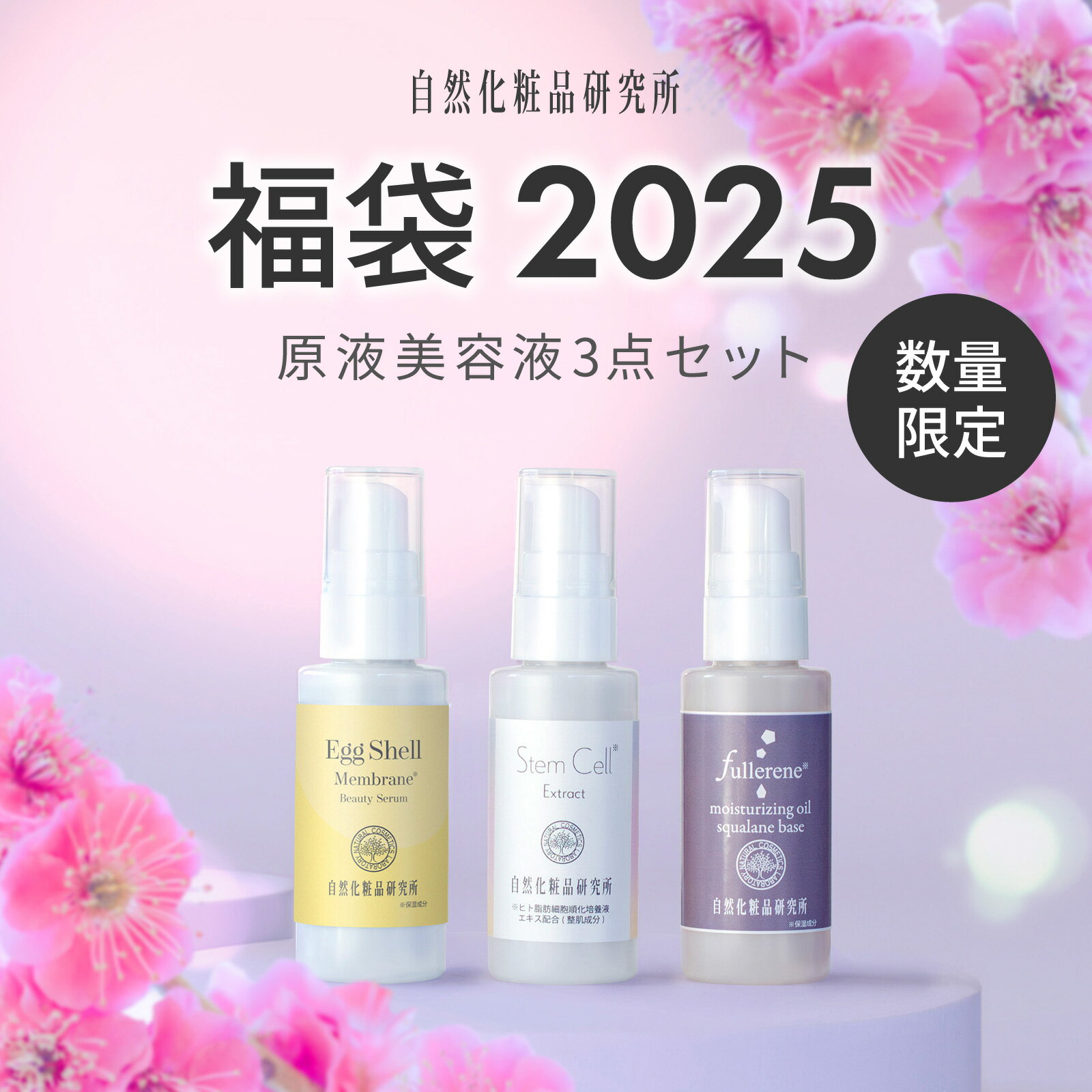 福袋2025 選べるプレミアムコレクション 原液美容液セット [ 2024 コスメ 福袋 コスメ福袋 原液美容液 ヒト幹細胞培養液 卵殻膜エキス フラーレン ヒト幹細胞 幹細胞 レディース 化粧品 プチプラ ブランド スキンケア エッセンス 乾燥肌 年齢肌 30代 40代 50代 日本製 ]のサムネイル