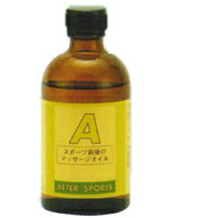 【Aタイプ（スポーツ前後に）　100ml】→ウォーミングアップやアフタートリートメントに♪【KENSO/ケンソー/健草医学舎】（ホホバ油/ファーナス油/ラベンダー/クローブ/ローズマリー/タラゴン/バジル/イランイラン）