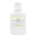 【モルファン　200ml】→柑橘系のあたたかく上品な香り♪【KENSO/ケンソー/健草医学舎）】（入浴剤/バスオイル/バスタイム/リラックス/リフレッシュ/全身浴/半身浴/足浴/癒し/冷え性） その1