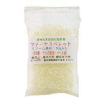 【ファーナスペレット（クリーム基材）　50g】→オリジナル化粧品を作ろう♪【KENSO/ケンソー/健草医学舎）】（スキンケア/化粧品原料/クリーム基材/ミツロウ代用品）のサムネイル