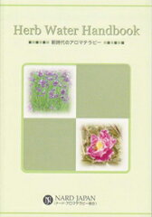 https://thumbnail.image.rakuten.co.jp/@0_gold/naturallife/image/aromaoil/kenso_sonota/kenso_sonota_handbook.jpg